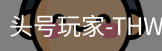 头号玩家官网